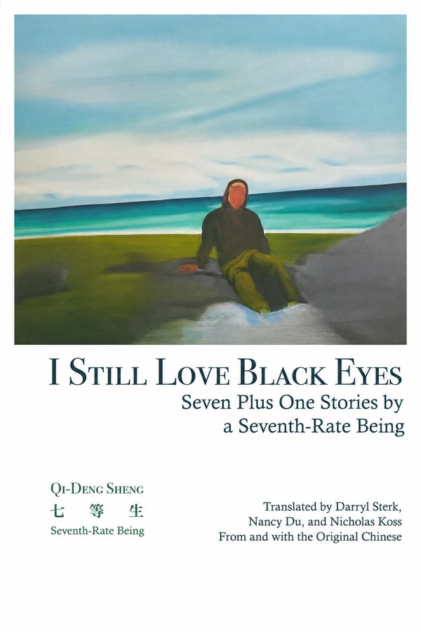 Cover of I Still Love Black Eyes