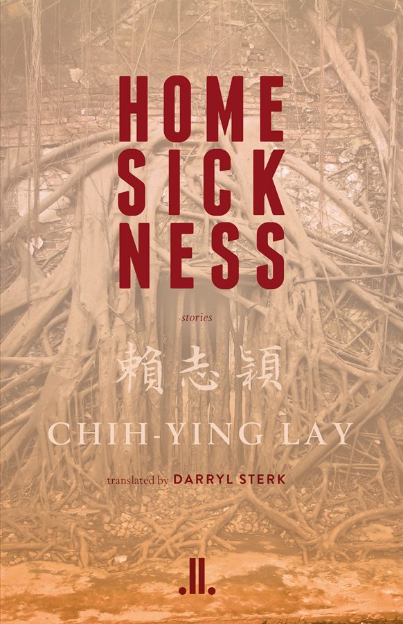 Cover of Home Sickness